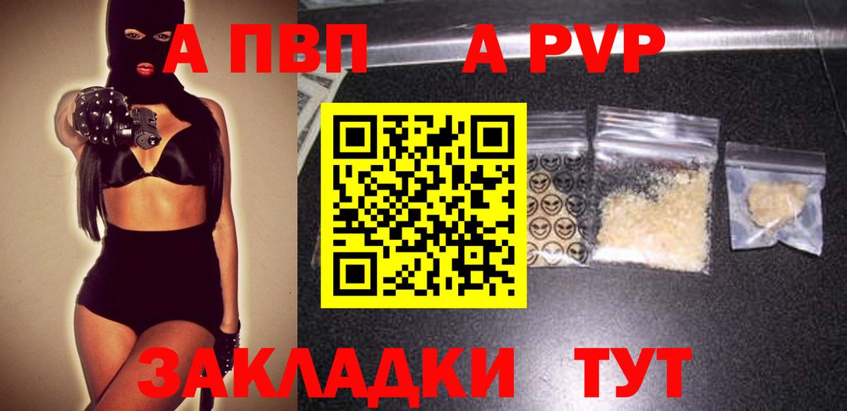 A-PVP СК  А ПВП СК  Шебекино  наркошоп  А ПВП крисы CK  Вход с VPN 