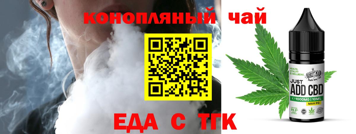 Печенье с ТГК марихуана Шебекино