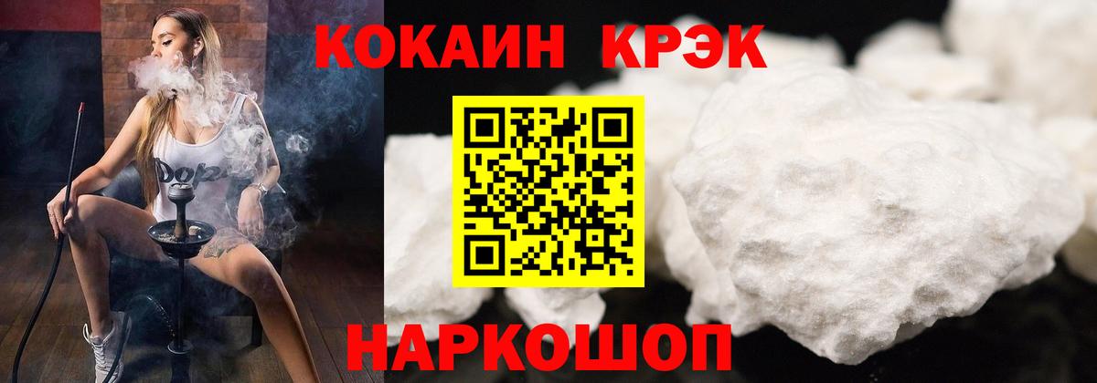 Кокаин 98%  Кокаин  Cocaine Перу  Шебекино  Вход с VPN 
