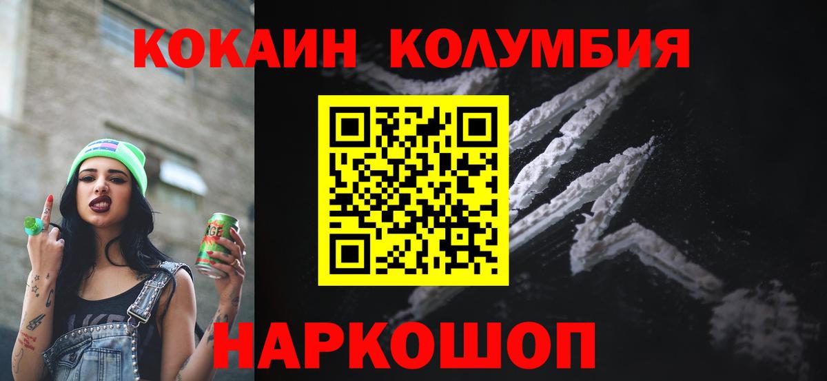 КОКАИН VHQ Шебекино