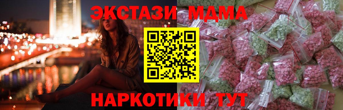Экстази 250 мг Шебекино