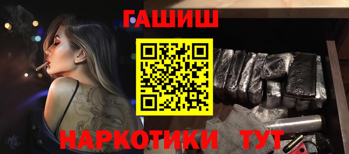 Гашиш VHQ  Гашиш Cannabis  Вход с VPN  Шебекино 
