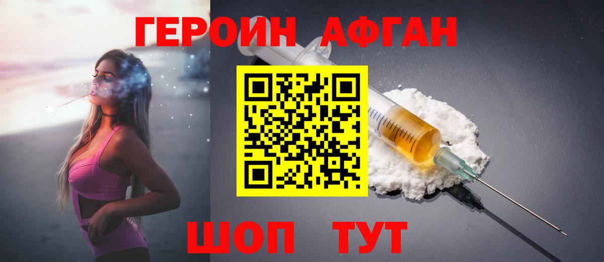 Шебекино  Героин герыч  Героин  Вход с VPN 