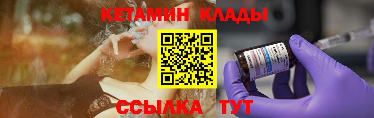 КЕТАМИН VHQ  Вход с VPN  КЕТАМИН VHQ  OMG вход  Шебекино 