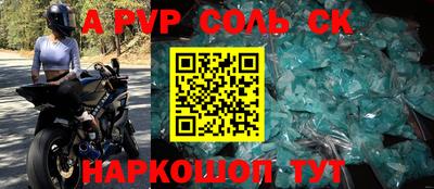 соль курить ск Лесосибирск