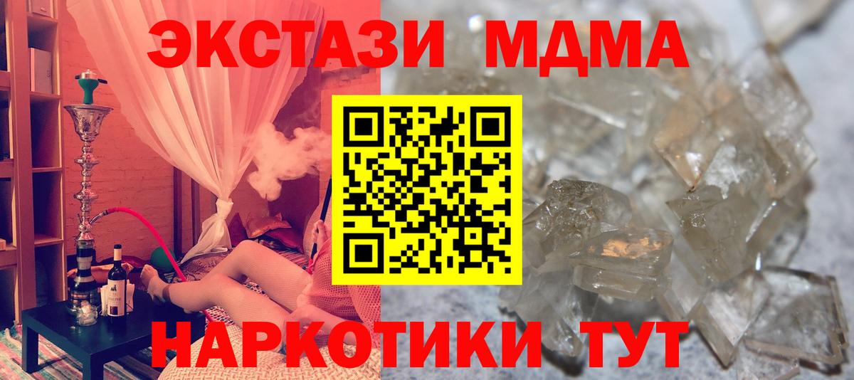 MDMA Molly  Вход с VPN  МДМА  Шебекино  MDMA Molly 