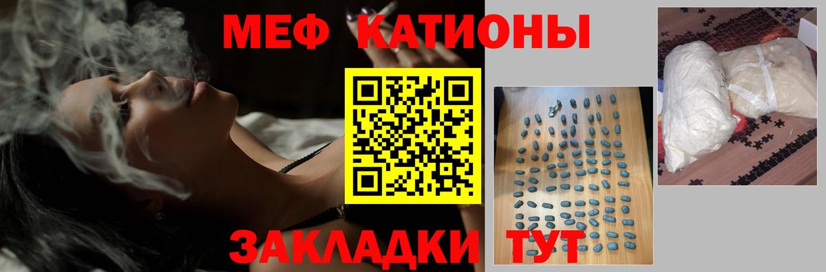 Меф мука Шебекино