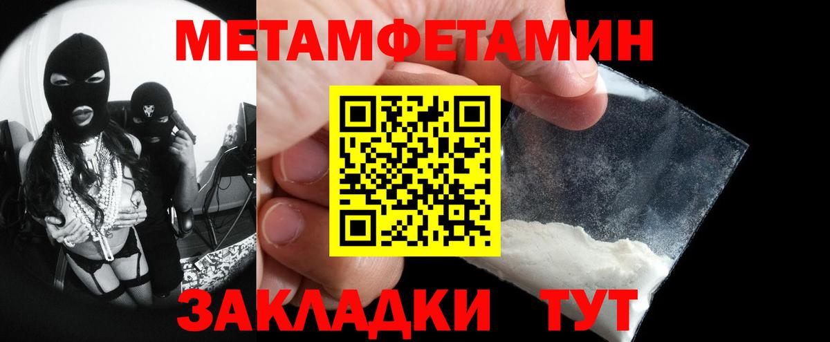 Метамфетамин кристалл  Вход с VPN  Шебекино 