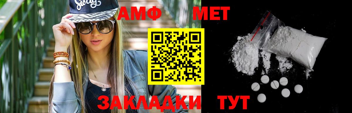 Метамфетамин витя Шебекино