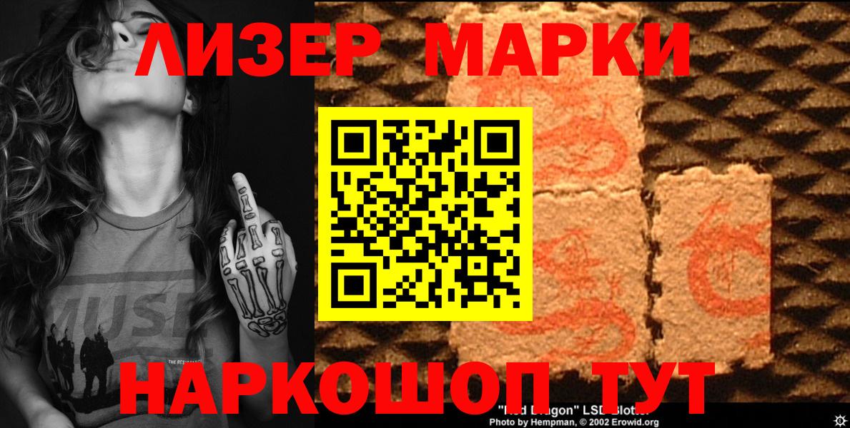 Марки 25I-NBOMe 1,5мг  где можно купить наркотик  Марки NBOMe  Шебекино  Вход с VPN 